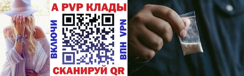 A PVP VHQ  закладка  Апатиты 