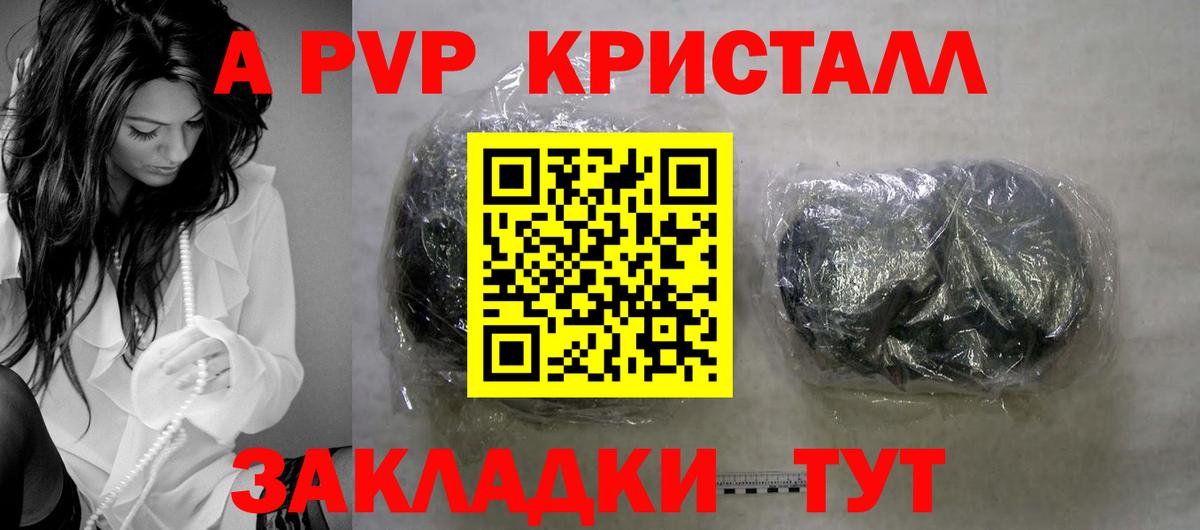 A-PVP Соль  Alpha PVP мука  Вход с VPN  Alfa_PVP  Апатиты 