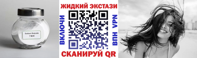 Бутират 99%  Апатиты 