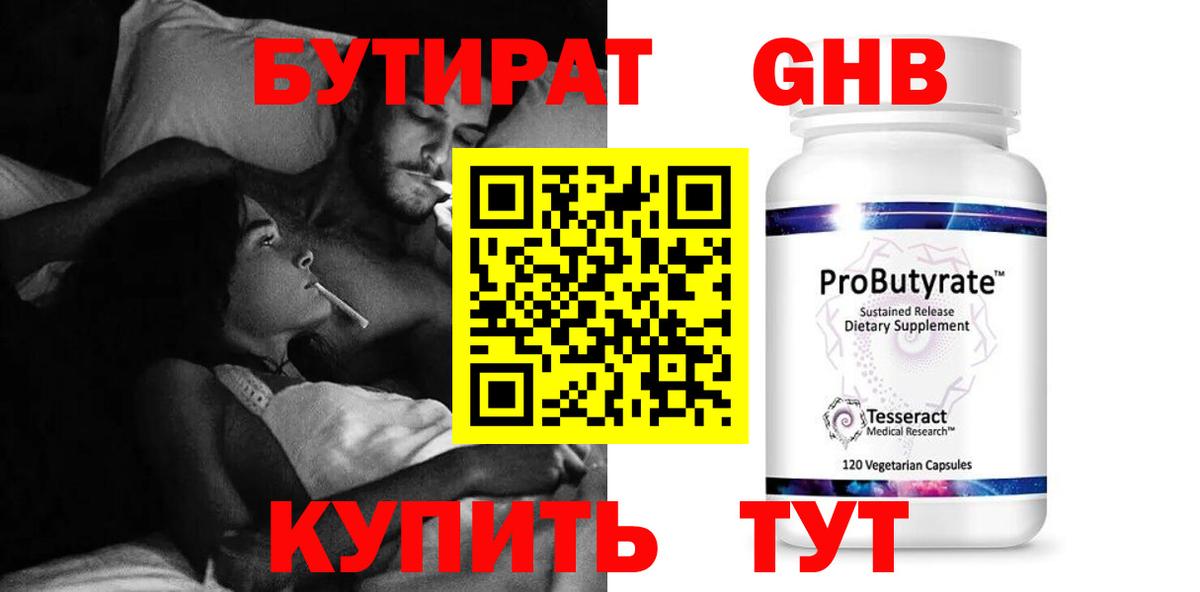 БУТИРАТ GHB  БУТИРАТ  Апатиты  Вход с VPN 