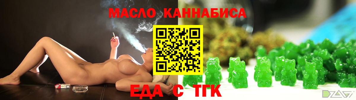 Апатиты  Cannafood конопля  Вход с VPN 