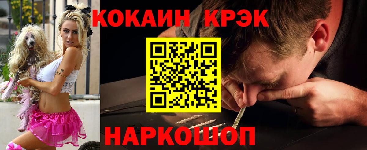 КОКАИН Колумбийский Апатиты