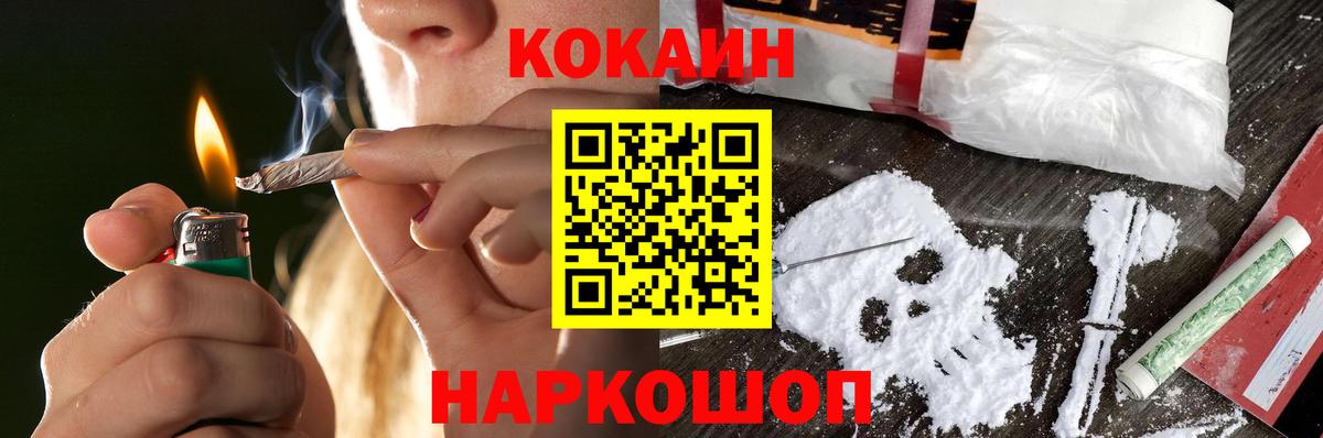 КОКАИН Боливия  Cocaine 99%  Апатиты  Вход с VPN 