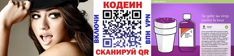 блэк спрут ссылки  Апатиты  Codein напиток Lean (лин) 