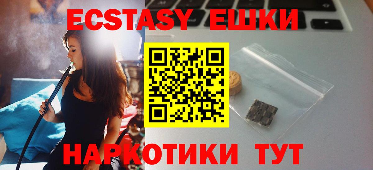 Ecstasy Cube  Экстази  Апатиты  Вход с VPN  ЭКСТАЗИ VHQ 