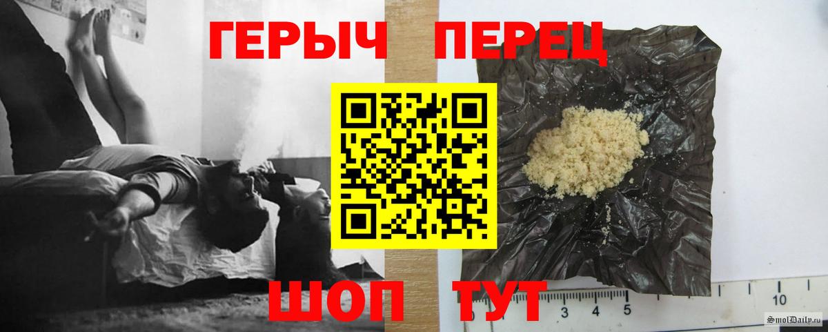 Героин  Вход с VPN  Апатиты  Героин гречка 