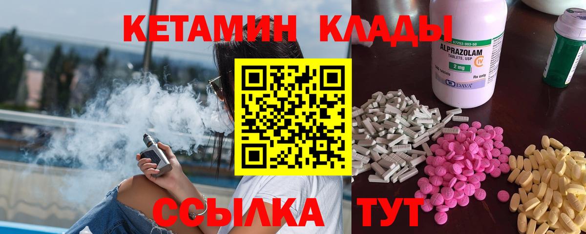 Кетамин ketamine  Кетамин VHQ  Вход с VPN  Апатиты 