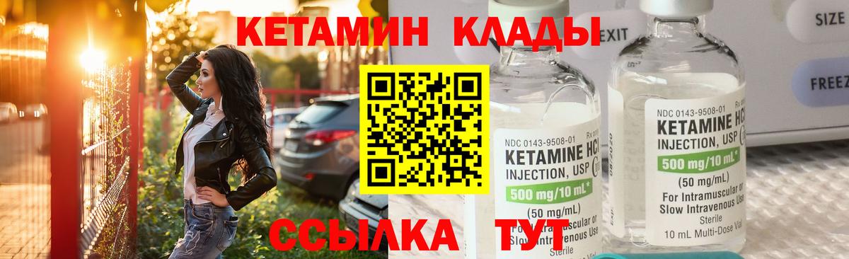Кетамин VHQ Апатиты
