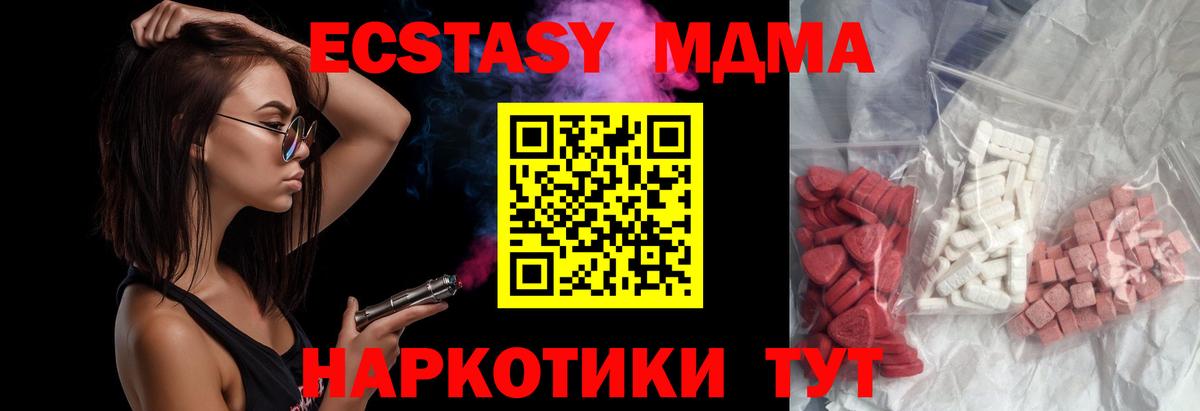 Апатиты  МДМА молли  MDMA VHQ  МДМА  Вход с VPN 