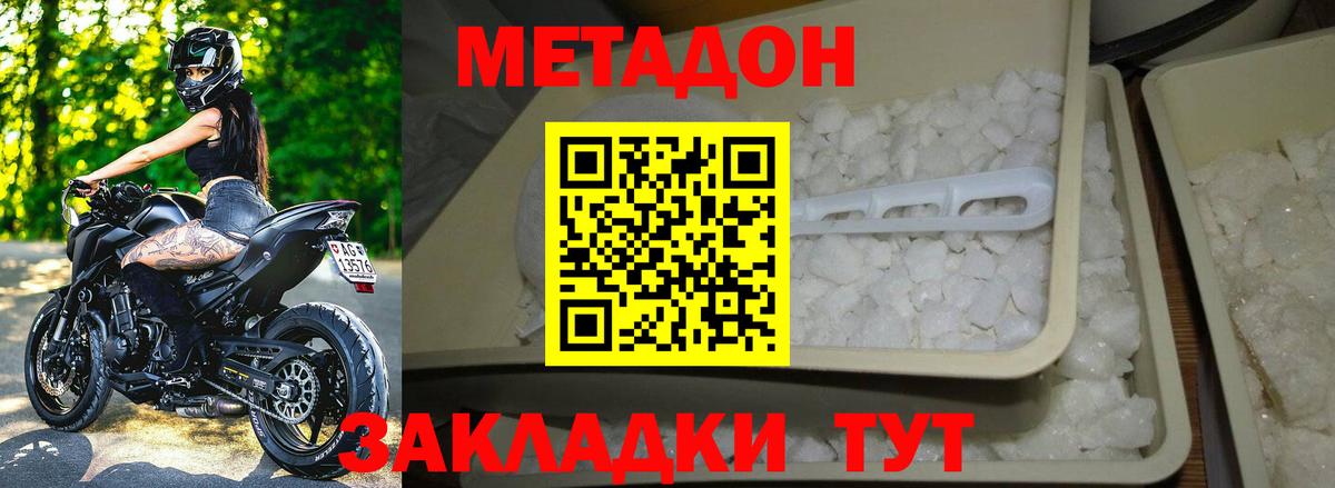 Апатиты  Метадон белоснежный  Вход с VPN 
