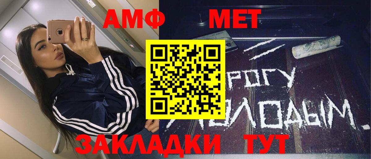 Метамфетамин пудра Апатиты