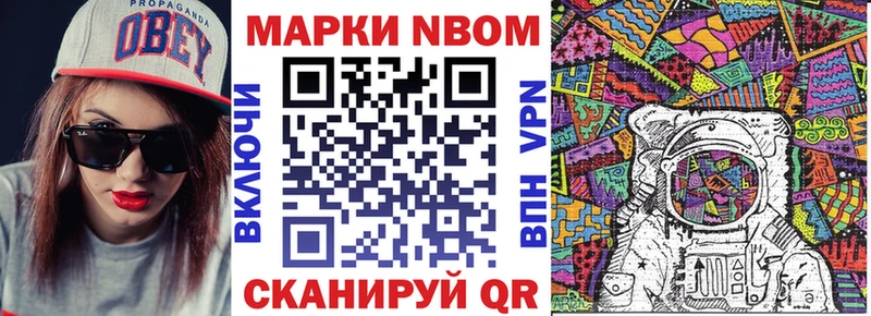 Марки N-bome 1,8мг  Апатиты 