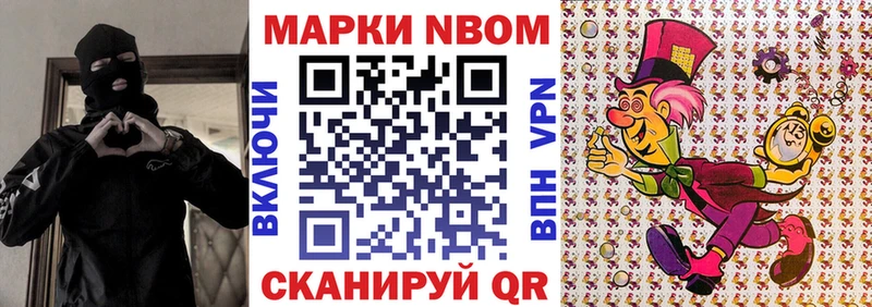 Марки NBOMe 1,5мг Апатиты