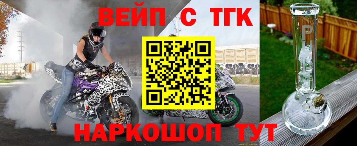 Апатиты  Дистиллят ТГК THC oil  ТГК концентрат  Вход с VPN 